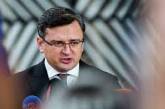Кулеба призвал не верить в прогнозы о нападении на Украину
