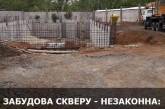 Верховный суд запретил строительство возле самолета у рынка «Колос» в Николаеве