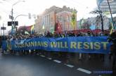 В Киеве проходит Марш единства за Украину (видео)