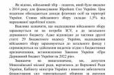 В Николаеве депутат требует финансировать тероборону из государственного, а не местного бюджета