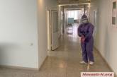 В Николаевской области 928 новых больных COVID-19 за сутки, умерли четыре пациента