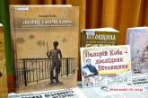 «Борщ с бычками»: экс-начальник николаевской милиции представил книгу о родном микрорайоне