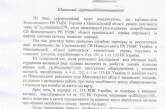 На Николаевщине жертва изнасилования более четырех месяцев пытается добиться справедливости