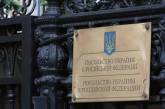 МИД призвал всех украинцев немедленно покинуть территорию РФ