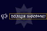 Жителей Николаевской области предупреждают о перебоях в работе спецлинии 102