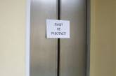 Во всех николаевских многоэтажках отключены лифты