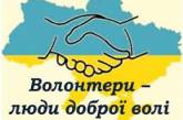 Без вас было бы невозможно: глава Николаевской ОВГА поздравил с Днем волонтера
