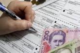 В Украине профинансировали выплаты субсидий, льгот и денежных пособий за март