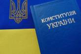 Стефанчук допустил возможность изменения Конституции Украины