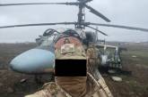 Украинские воины сбили вертолет оккупантов