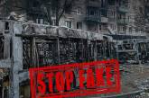 Россияне готовят в Мариуполе провокацию, чтобы обвинить Украину в убийствах