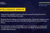 ВСУ успешно отражают российское наступление на Донбассе, - британская разведка