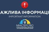 Жители 15 ОТО Николаевской области смогут получить денежную помощь как ВПЛ: обновленный список 