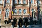 Международные резервы Украины за месяц сократились на 4%, - НБУ