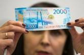 Жителям оккупированного Мелитополя раздают фальшивые деньги, - СМИ