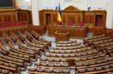 Рада обратилась к странам ЕС с призывом предоставить Украине статус кандидата