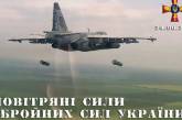 Защитники уничтожили российский штурмовик Су-25, 8 ББМ и склад боеприпасов врага