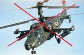 Николаевские десантники сбили российский вертолет Ка-52