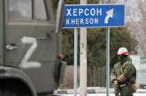 Через Крым и Грузию: Ким рассказал, как херсонцы покидают оккупированные территории