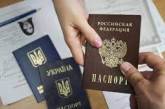 В Украине рассматривают возможность ввести уголовную ответственность за получение паспорта РФ