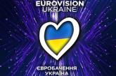 «Евровидение-2023» пройдет в Великобритании от имени Украины