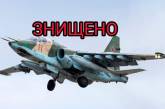 Украинские десантники сбили российский Су-25