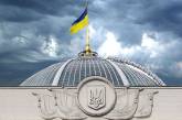 Украинцы требуют платить всем депутатам и министрам «минималку»