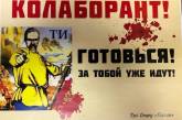 Борьба с коллаборантами в Николаевской области: поступило 207 заявок