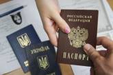 РФ планирует выдавать паспорта жителям оккупированной части Харьковской области