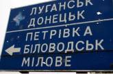 На Луганщине партизаны обстреляли машину с так называемым «мэром» 
