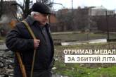Пограничники наградили пенсионера, подбившего российский самолет из ружья