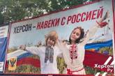 Оккупанты проиллюстрировали свою пропаганду в Херсоне фотографиями детей с Киевщины