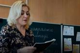 Экс-директор киевской гимназии, работавшая на оккупантов, уехала за границу
