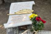 В Николаеве установили мемориальную доску поэту и журналисту Владимиру Пучкову
