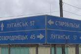 В Старобельске Луганской области оккупанты запретили жителям покидать город с 23 по 27 сентября