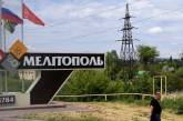 В  Мелитополе Запорожской области произошел громкий взрыв
