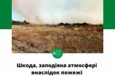 Пожар, возникший вследствие обстрела, нанес Николаевской области ущерб почти в 2,5 миллиона