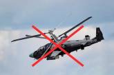 В Херсонской области сбили очередной вражеский вертолет