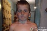 В Николаевской области пропал 9-летний мальчик – ушел в магазин и не вернулся