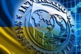 МВФ обновил свой макропрогноз для Украины по результатам виртуальной миссии фонда