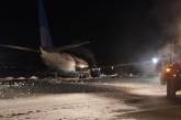 В России самолет застрял в сугробах (видео)