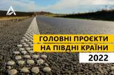 В Николаевской области расчистили почти 600 км дорог и обустроили четыре временных переправы