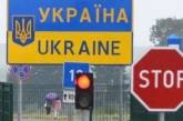 В Україні виїзд за кордон заборонили тисячам жінок: перелік посад