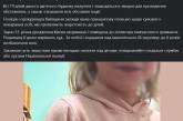 В детдоме Киевской области воспитатель пытала ребенка