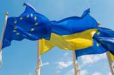 ЕС пригласил Украину к платформе совместных закупок газа