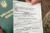 Украинские консульства за рубежом не будут выдавать повестки