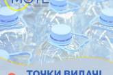 В Николаеве открыли новую точку выдачи чистой воды: адрес