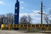 В Луганске оккупанты решили обустроить казарму в городской поликлинике, - Генштаб