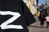 В Германии оштрафовали россиянина за футболку с буквой «Z»