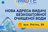 В Николаеве открыли еще одну точку выдачи бесплатной чистой воды